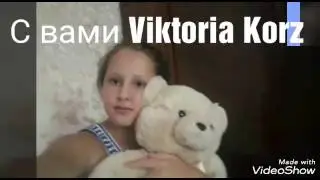 Короче говоря , Мы погуляли