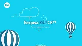 Простая и бесплатная CRM
