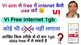 Vi free 1gb data |  vi free data code | Vi 2gb data claim | How to get free internet in vi sim