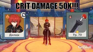 AR50 КРИТ ТЕСТ СИЛЬНЕЙШЕЙ ДВУРУЧКИ В ИГРЕ!!!