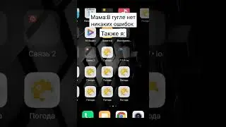 Мем 131 #мем #мемы #ржака #смехдослез #прикол #приколы #лучшее #рекомендации #short
