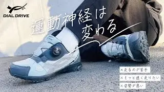 正しい姿勢をサポート / DIAL DRIVE
