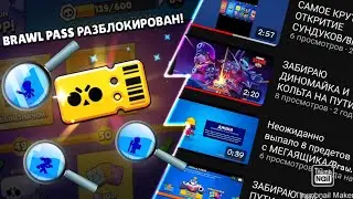 НОВАЯ ЖИЗНЬ СТАРЫМ РОЛИКАМ! | НАРЕЗКА ИЗ СТАРЫХ ВИДЕО З ХОРОШИМ МОНТАЖОМ | 1 ЧАСТЬ |  #бравлстарс