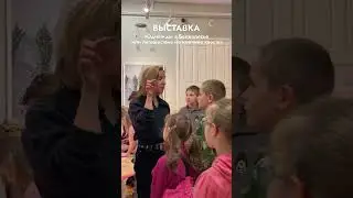 Приглашаем на семейную выставку в Музей изобразительных искусств 🐿️