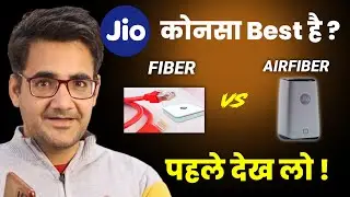 Jio Fiber vs Jio Airfiber which is Best | jio Fiber plan vs Jio Airfiber plan details