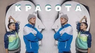 КРАСОТА. Танцуем о том, что важно что внутри а не снаружи.