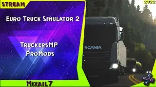 #eurotrucksimulator2 #ets2 #ets ETS 2 TruckersMP ProMods