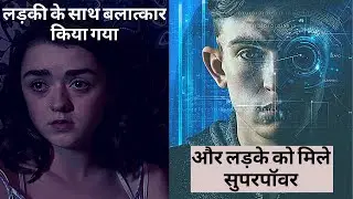 एक अनोखी Science-Fiction फ़िल्म iBoy