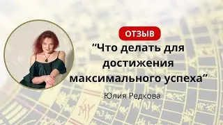 Что делать в жизни для максимального успеха