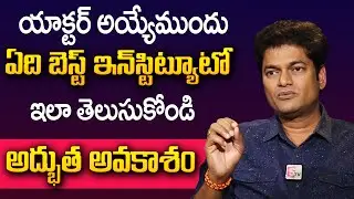Vinod Nuvvula : Best Film Institutes in Hyderabad || Best Film Institute | SumanTV Education