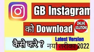 gb instagram kaise download karen