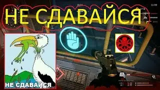 Warface: ГИДРА, НЕ СДАВАЙСЯ
