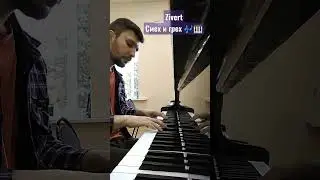 Zivert - Смех и грех 🎶 на пианино 🎹