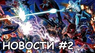 Новости комикс-индустрии #2: Secret Wars, Planet Hulk и Years of Future Past