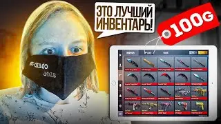 ЛУЧШИЙ ИНВЕНТАРЬ ЗА 100Г В STANDOFF 2 | SHELDY