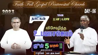 Faith FGPC Live 10-06-2023 ||  DAY - 06 (Evening)  ||  விசேஷித்த உபவாசகூட்டங்கள்