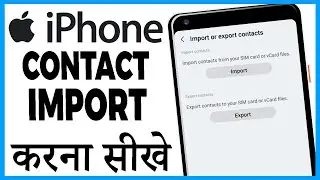 iphone me contact import kaise kare | how to import contacts from gmail in iphone