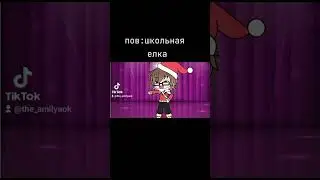 ПХАХОХАУВХАХПХ жиза #capcutedit #рекомендации #shortvideo #capcut #gachaclub #gachalife #жиза #пон