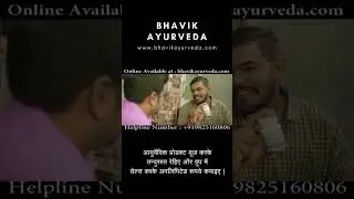 madhu harini vati