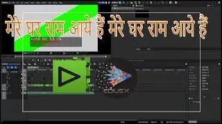 मेरे घर राम आये हैं मेरे घर राम आये हैं Edius  download wedding mixing song#videoEditingLaib #new