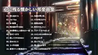 Relaxing Jpop Channel 2021| ༻70年代 ヒット曲メドレー フォーク 昭和の名曲まとめ 邦楽７０年代ヒットソングメドレー！J POP  ༻❣ 