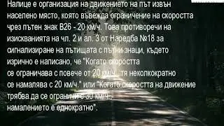Road Safety case by European Center for Transport Policies