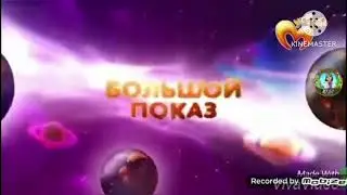Все заставки Мультимания (2018-2019)