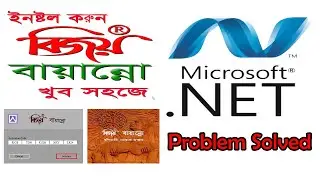 .net framework 3.5 windows 10 । Bijoy 52 for Windows 10 । Net Framework 3.5 offline installer ।