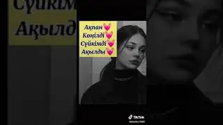 Сен кай айда туылганынды билесин бе?