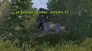 Закинул 3х очковый в Rust/Раст