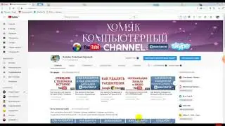Как выйти и поменять аккаунт в YouTube