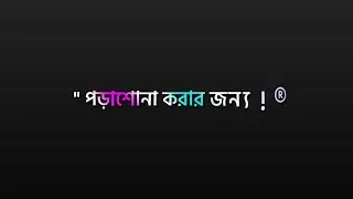funny😁 video XML  lyrics edit Bangla 🥵 allied motion