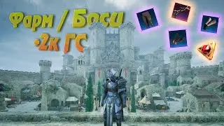 ЗАВТРА МІЙ ПЕРШИЙ ТУРНІР :) - ФАРМ/БОСИ #9 #stream #українською