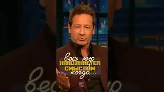 Мудрый секрет источника силы • Дэвид Духовны