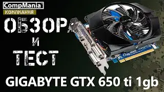 Обзор и Тест видеокарты Gigabyte GTX 650 ti 1gb review