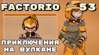 Приключения на вулкане, Space exploration + AAI, 53 серия