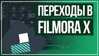 Filmora // Transitions in Filmora X // Editing in Filmora // How do I make a video? // Video Editing