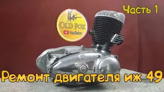 Izh 49 Engine Assembly: Repair, Inspection, and Restoration Methods Part 1