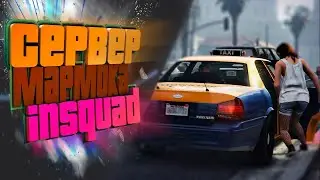 ГТА 5 РП 1440p Insquad gta 5 rp сервер Мармока Ультра графика | Стрим по гта 5 рп Инсквад