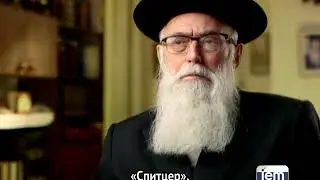 «Скажи ему, что я тебя послал» - Удивительная история о Любавичском Ребе