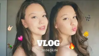 vlog:наши летние каникулы без родителей ☀️🤍