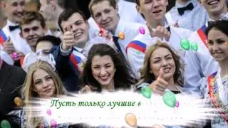 Последний звонок !