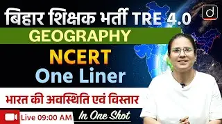 BPSC TRE 4.0 | NCERT | भारत की अवस्थिति एवं विस्तार | Drishti Teaching Exams