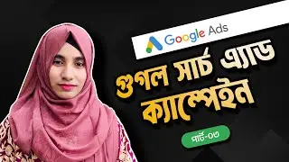Google Search Ads Campaign Setup 2025 | Google Ads Part 03