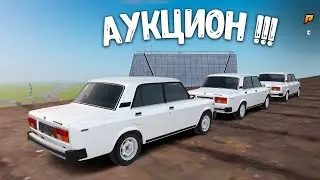 ВЫСТАВИЛ НА АУКЦИОН 3 АВТО С ПОЛНЫМИ БАГАЖНИКАМИ !!!  | HASSLE ONLINE | RADMIR RP