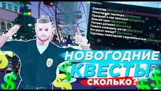 ВЫГОДНО ЛИ ПРОХОДИТЬ КВЕСТЫ? ARIZONA RP
