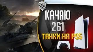 ПО-НАСТОЯЩЕМУ ИМБОВАЯ АРТА на PS5 с 