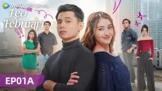 WeTV Original Leo di Februari | EP01A