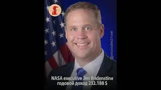 Сравним зарплаты чиновников России и США?!