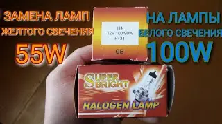 Галогеновые лампы,белого свечения.